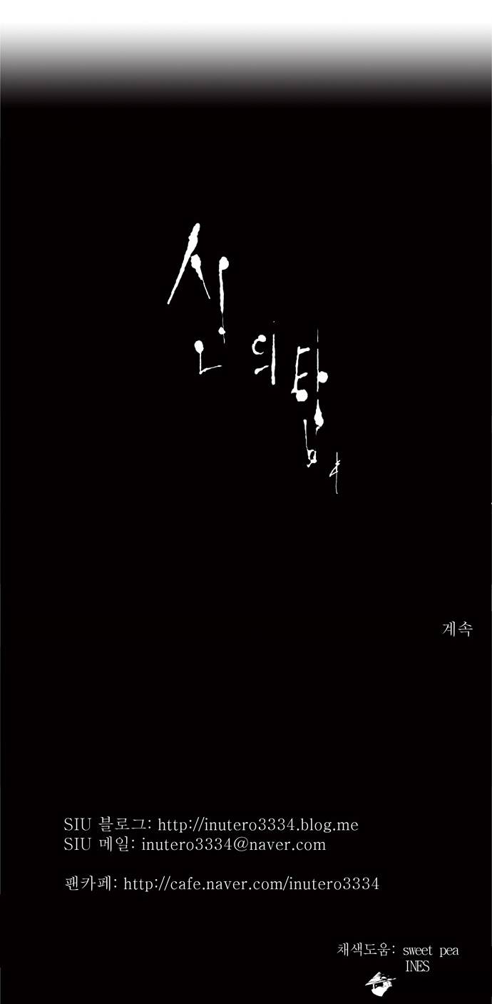 Tower of God Chapter 171 image 25